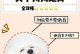 狗前列腺发炎的药物治疗（以药物为主要方法，帮助狗狗缓解前列腺发炎困扰）