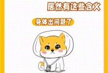 为何狗更喜欢扑孕妇？（探索狗狗喜欢粘着孕妇的原因和味道关联）