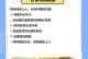 狗狗上火了怎么办？降火食物救急！（狗狗上火的常见原因及应对方法）