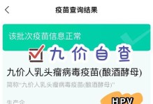 以人用六联疫苗（全面保护，强效抵御疾病的利器）