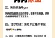 狗狗尿血的严重性及处理方法（狗狗尿血的原因、症状和治疗）