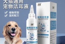宠物洗耳水的功效及使用方法（宠物洗耳水的选择和注意事项）