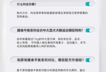 金毛犬的合理喂养方法及适量狗粮的给予（了解金毛犬的喂养需求与多样化饮食方式，使其健康成长）