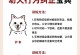 培养幼犬良好的大小便习惯（掌握幼犬大小便的时间规律，让犬宝宝健康成长）