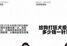 狗狗打完疫苗要注意多久？（了解狗狗打完疫苗的相关注意事项和时间范围）