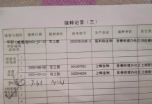 以注射两种疫苗间隔多久？（为什么疫苗注射间隔时间如此重要？）