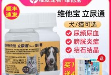 如何治疗狗狗尿结石？（药物治疗和预防尿结石的关键）