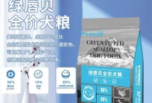 如何选择适合幼犬的狗粮（幼犬所需的狗粮种类及营养需求解析）