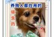 狗狗（从忠诚伴侣到生活挑战，狗狗在人类生活中的角色与影响。）