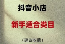 开鸟网店——让爱鸟者享受便捷购鸟之旅（以开鸟网店类目为中心，打造全新的鸟类购买体验）