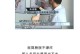 狗狗能憋屎憋尿多久？（解析狗狗如何控制排泄的能力，）