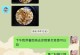 以猫打的三联的意义与教训（从猫的攻击中学到的智慧和生活经验）
