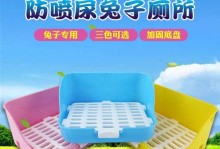 兔子尿盆的选择与使用技巧（如何为兔子选择合适的尿盆及正确使用方法）