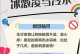 产后狗狗的饮食需求（了解产后狗狗的饮食要求，为它们提供正确的营养）
