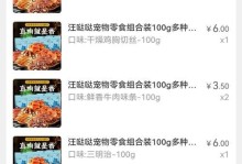 法斗犬的饮食管理之合适的餐次安排（了解法斗犬的饮食需求，科学合理喂养你的宠物）