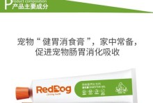 狗幼犬拉肚子，如何正确选择药物治疗（了解常用药物，保护宝贝的肠道健康）