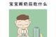 刚戒奶的小狗如何科学饮食（合理安排饮食，健康成长）