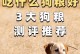 拉布拉多吃完狗粮后多久拉屎？（探究拉布拉多食后排便的时间间隔）
