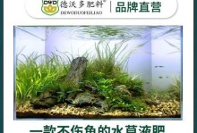 以水草为主的肥料选择与使用（优质肥料助力水草生长，提高养殖效果）