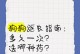 萨摩耶幼犬驱虫周期及注意事项（了解萨摩耶幼犬驱虫周期，保护它们的健康成长）