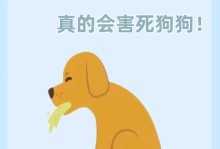 狗狗为什么吃完就吐？（探究狗狗呕吐的原因及解决方法）