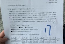 回家购买后多久打疫苗？（关于回家后打疫苗的时间安排及注意事项）
