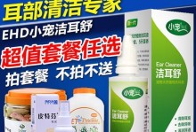 狗耳朵痒痒怎么办？（选择合适的药膏进行治疗。）