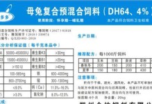 母兔产后不吃饲料的原因及解决方法（探究母兔产后不进食的原因，为饲养者提供有效解决方案）