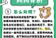 如何帮助狗狗清理手术伤口，加速恢复（6个小贴士助你关爱宠物伤口）
