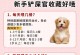 1.5公斤狗粮能吃多久？（根据体重和品种计算狗粮消耗量，了解正确喂养方法。）