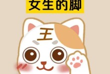 为什么狗狗喜欢脚和拖鞋？（揭秘狗狗对脚和拖鞋的偏爱）