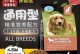 6个月大的狗狗应该吃什么狗粮？（为你的小狗提供健康成长所需的营养）