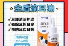 泰迪耳朵螨虫的药物治疗方法（选择什么药物对泰迪耳朵螨虫最有效？）