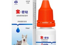 小犬禁食药物，保护宠物健康（2个月幼犬不可轻易吃药，宠物主人需知道的一些禁忌事项）