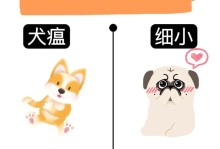 狗狗细小潜伏期之长短揭秘（探索狗狗细小潜伏期的时间、特点和预防措施）