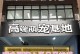 柯基犬的价格浅析（一文解读柯基犬的价格走势及影响因素）